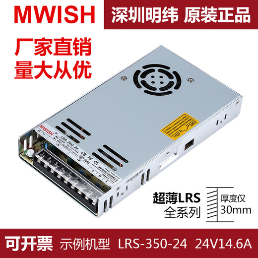 Shenzhen LRS-350W switching power supply 24V transformer 220 rotation 12V DC 50/100/150W48V LRS3524丨24V15A Shunfeng