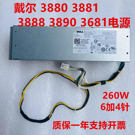
Dell Vostro 3880 3881 3888 3890 3681 3990 3991 5090 Power supply