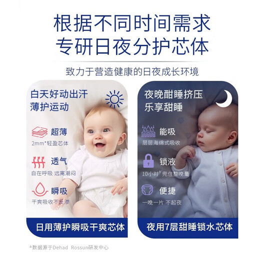露安适（Lelch）艺术之星纸尿裤尿不湿婴儿拉拉裤 日用纸尿裤M码52片