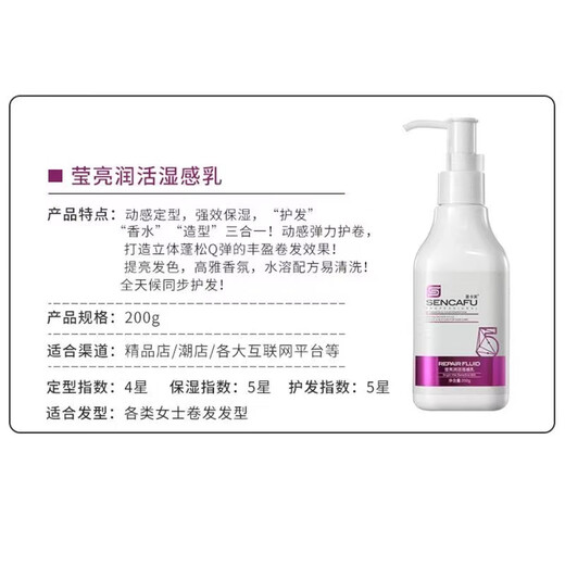 Saint-Caffe Brilliant Moisturizing Lotion Dynamic Elastin Milk No-Rinse Moisturizing Styling Curl Styling Elastin Hair Salon Style Brilliant Moisturizing Lotion 200g 1 Bottle