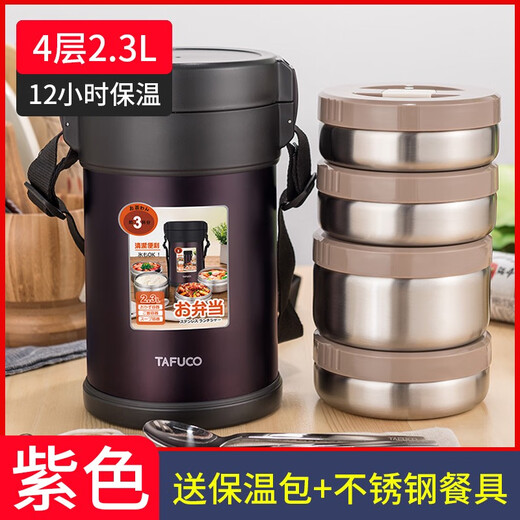 TAFUCO Japan Taifu High Insulation Lunch Box Office worker lunch bucket Student 12-hour thermal bucket with lunch box lunch box Thickened steel inner box purple 4 layers 2.3 liters + guarantee 0ml