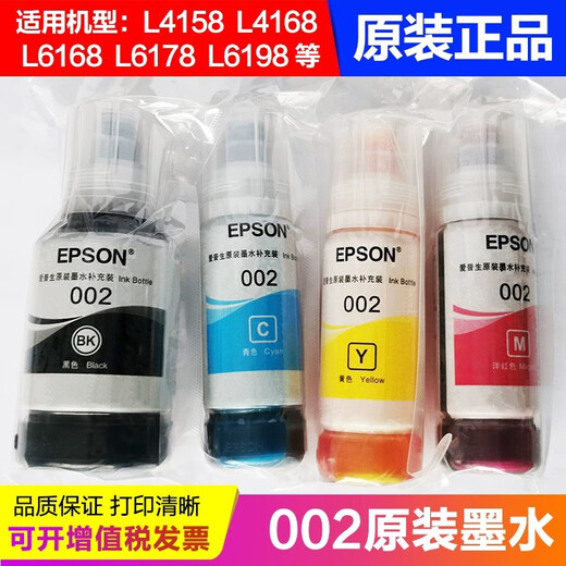 
Epson original 002 printer ink L4158L4168L6168L6178L4166L4167L6198 BK black 127ML