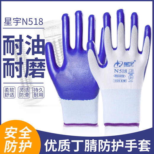Xingqiao N829 labor protection work protection gloves wear-resistant oil-proof cutting-proof waterproof glue-coated gloves Xingyu FN208 black (24 pairs) N528 same model M