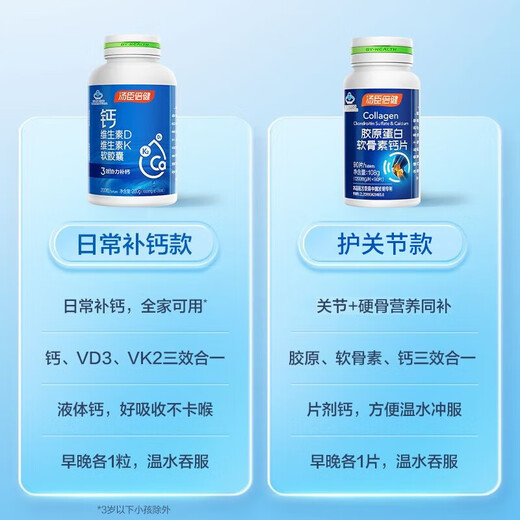 汤臣倍健儿童保健品礼盒  增强免疫力 营养品 牛初乳 鱼油大豆磷脂礼盒+软骨素钙片180粒
