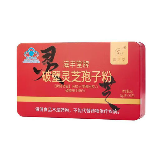 Changbaishan Zifengtang Broken Wall Ganoderma Lucidum Spore Powder Box Juego de regalos Auténtico Changbaishan Ganoderma Lucidum Polvo Auténtica Mejora Inmunidad 5 Cajas [Medicine Pack]