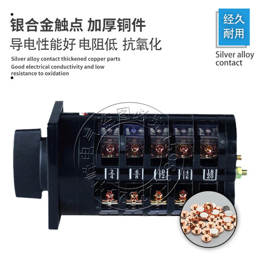 长信转换组合开关W5-16 1369/5五节三挡正反转电机源切换 lw5d-16 d1047/4