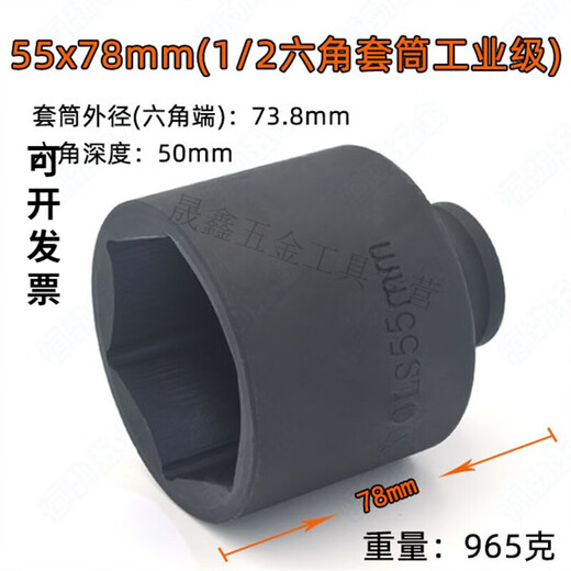 XMSJ1/2电动扳手六角加长套筒头25/26/28/34/36/38mm小风炮套大飞气动 3878mm(1/2六角套筒工业级)