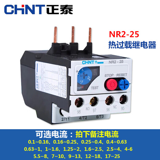 Chint Thermal Overload Relay Temperature Overload Protector NR2-25/Z Pin Type Thermal Relay CJX2 with NR2-93/Z 37-50A