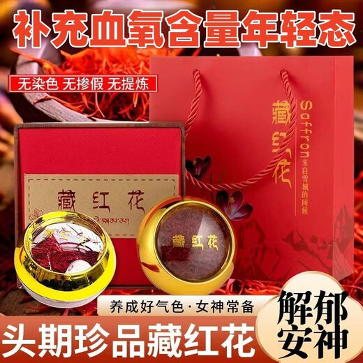北京同仁堂 西藏藏红花3~10g礼盒装 特级正宗全红长丝西红花送女友节日礼物 藏红花超值推荐装[10克伊朗新花特级]