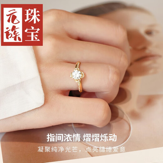 Yuanzu Love and Rose 18k gold ring for girls artificially cultivated diamond wedding diamond ring gift for girlfriend 18K gold ring (No. 14) + gift box