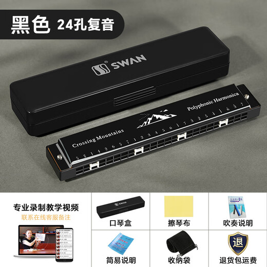 Swan (SWAN) 24-hole polyphonic harmonica for beginners, entry-level students, professional playing harmonica in C key (black)