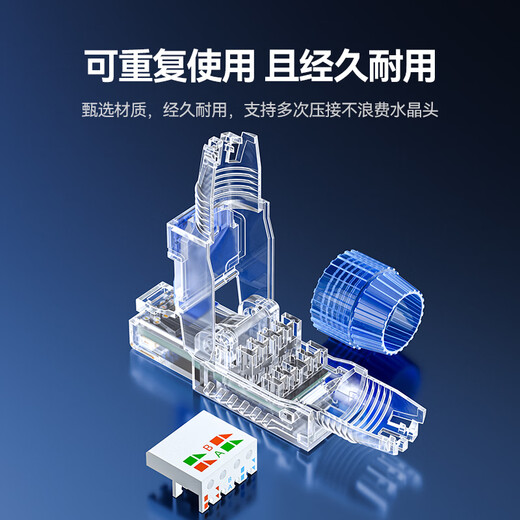 山泽 六类免压水晶头 Cat6千兆免打网线接头 工程级6类8P8C免网线钳RJ45电脑网络连接器 单个装 MDL61