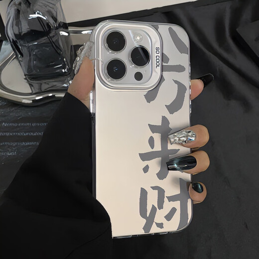 Ausgezeichneter Strahl [anwendbar für] Apple 15 Promax Mobile Hülle Neues iPhone 14 High-End-Sinn 13pro Laserfarbe