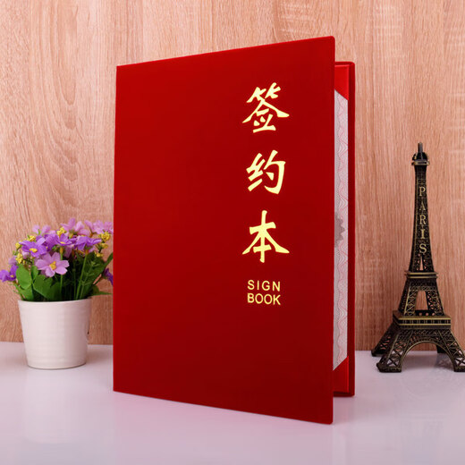 
Red velvet cloth thickened signing ceremony This custom signing ceremony This strategic cooperation agreement Business leather a4 signing book Red signing clip A3 contract document This certificate prints the contract book + 829 red velvet list without lace Atmospheric and high-end 5 K close A4 size put
