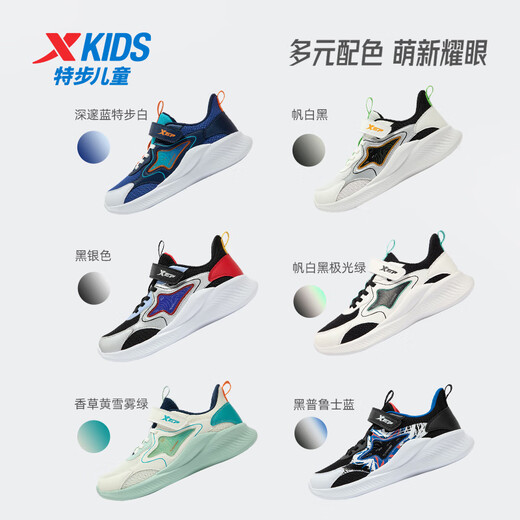 XTEP children's shoes, boys and older children's Velcro fashion sports running shoes, dark blue/XTEP white, size 35