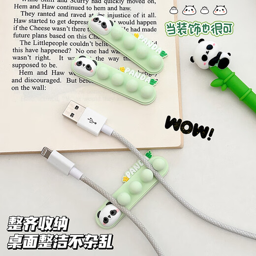 SMVP cute panda data cable storage fixer mobile phone charging cable processor nail-free self-adhesive wiring finishing artifact Panda 3 packages