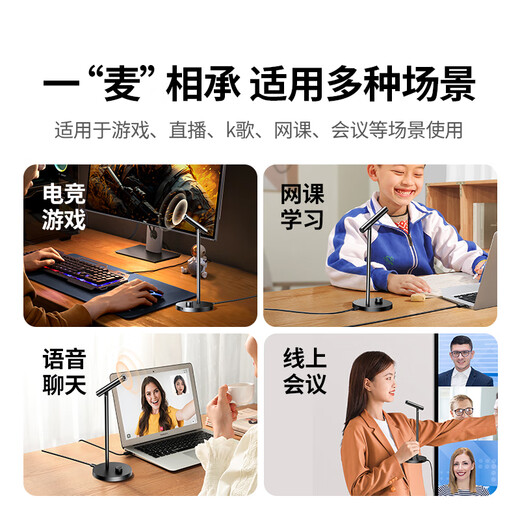 Greenlink USB computer desktop microphone intelligent noise reduction condenser microphone computer desktop notebook video conferencing game voice online class live broadcast suitable speaker 55343