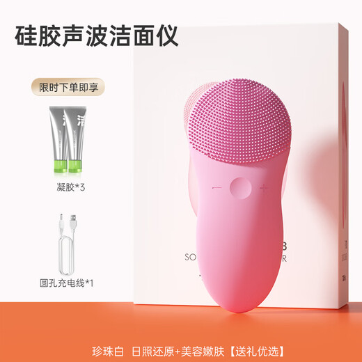 TOUCHBeauty Xuanmei silicone sonic face cleansing artifact double-sided silicone 10-level adjustment to balance oil + clean pores 520 gifts for girlfriends and wives pink 10-level adjustment
