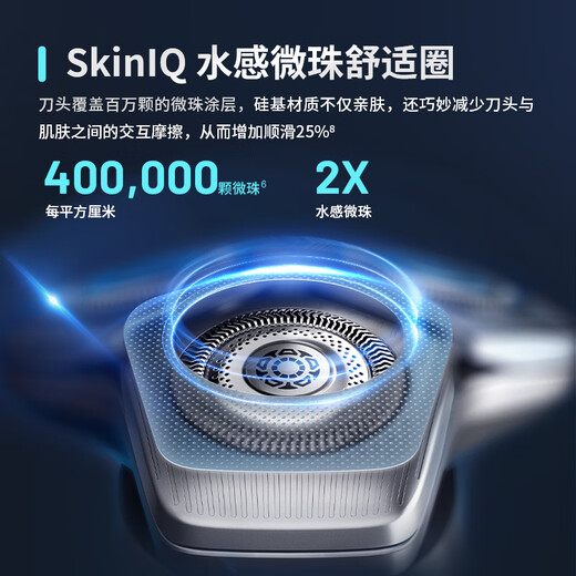 飞利浦（PHILIPS）电动剃须刀旋护9系Pro+经典版 革新水凝微膜科技 升级洁面刷无线清洁中心 七夕情人节礼物送老公