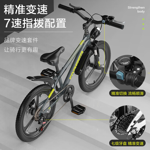 FOREVER (FOREVER) children's bicycle integrated wheel variable speed mountain bike male and female student bicycle 6-15 years old children's bicycle 20 inch smoke gray