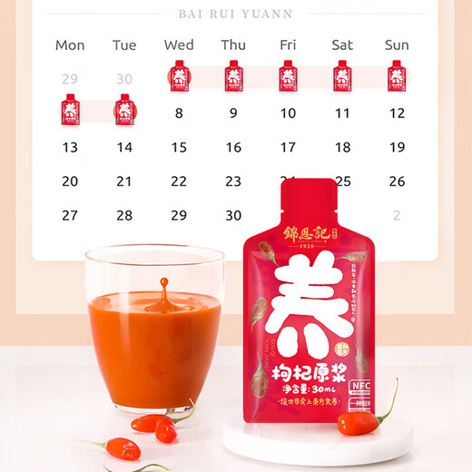 Jin Enji Wolfberry Raw Zellstoff 100% Ningxia Bright Red Wolfberry Juice 720 ml (30 ml*24 Beutel) Geschenkbox für ältere Rohpulpe