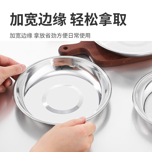 JOBO 304 stainless steel plate side dish plate 18cm thick round plate preparation plate shallow plate flat bottom dinner plate