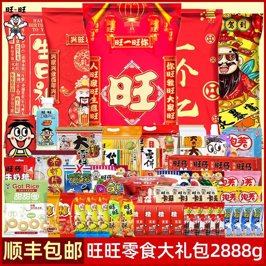 Want will wollen riesige Snacks Geschenkpack Kinder lässige Snacks Snacks Geschenke für Freunde Neujahrsgeschenke Spring Festival Geschenkbox Frau Geschenkbox Große Geschenkbox [3888g] will will 2,8 kg