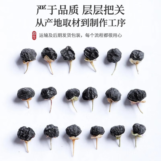 陈一凡 黑枸杞 精选青海柴达木原产枸杞子中果免洗搭桑葚泡水养生茶120g