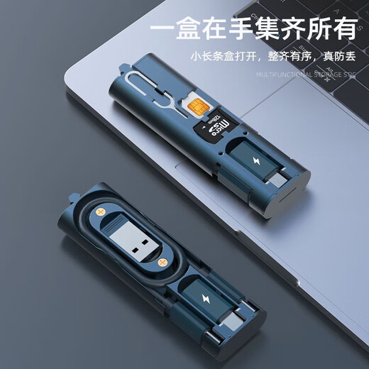 
Wanjianxia five-in-one data cable multi-function storage box portable 60WType-c super fast charging converter head mobile phone stand Apple three-in-one charging cable Android black [five-in-one] 60W fast charging + multi-interface + transmission + card pin