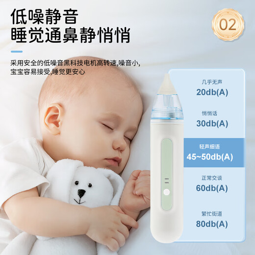 DIFKING电动吸鼻器 新生婴幼儿童宝宝 通鼻腔鼻涕清洗神器送洗鼻盐水 【电动吸鼻器】经济款