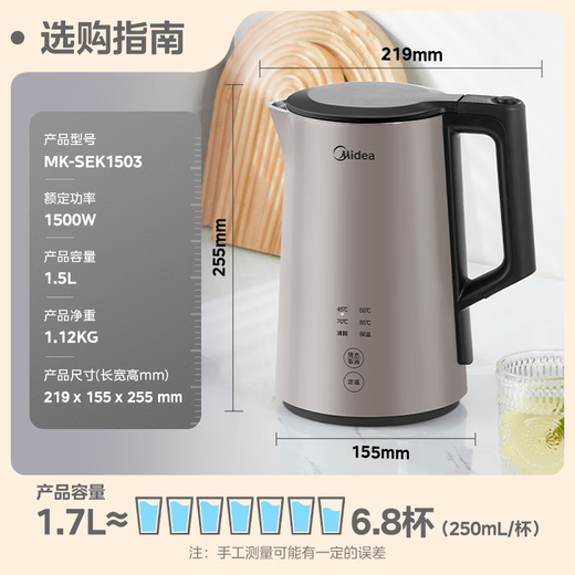 美的（Midea）电热水壶1.5L双模式煮水多段调温功能316不锈钢内胆12H长效保温烧水壶MK-SEK1503【ZMD安心系列】