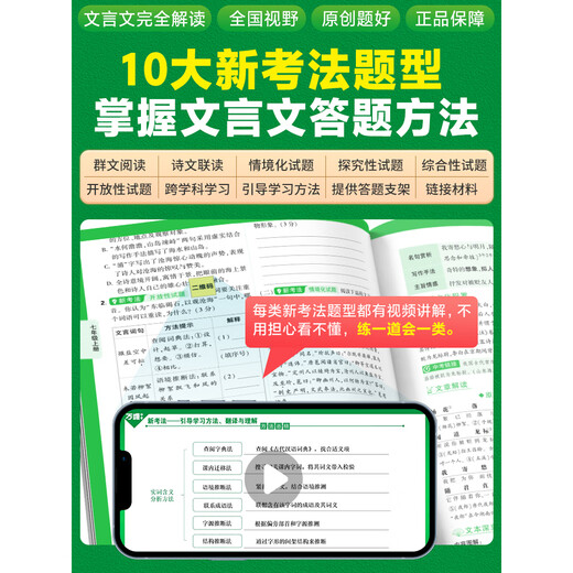 2025万唯中考初中文言文完全解读一本通万维中考教材语文文言文全解专项训练初一初二初三八九七年级古诗 25版【文言文解读+古诗文60篇】 初中通用