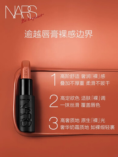 NARS Neues Produkt NARS NARS Lippenstift geschmiedet hell Nackt Nude Black Tube 802 822 805 826 807 Gleiches Modell 863 Weihnachten Limited #863 Classic Red