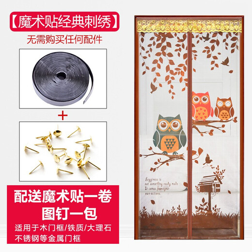 Duomeiyi anti-mosquito door curtain self-adhesive Velcro thickened wear-free magnetic strip mute reinforced magnetic encryption screen door curtain 90*210cm owl style (free thumbtack)