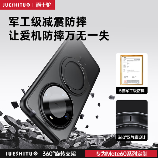 
Jazz camel suitable for Huawei mate60pro mobile phone case 360 ​​rotating fulcrum shell Mate60 magnetic ring bracket pro+ new anti-fall soft edge matte high-end business men and women mate60pro/pro+ [Yadan Black] rotating magnetic bracket