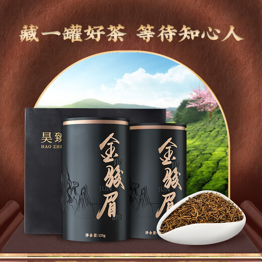 唐朴 红茶 武夷山金骏眉特级250g 蜜香型茶叶礼盒装黑罐茶叶自己喝