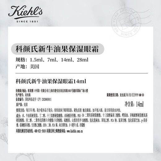 Kiehl's Aguacate Eye Cream 14 ml Hidratante e hidratante Caja de regalo de cuidado de la piel Regalo de cumpleaños para mujeres a niño y novia