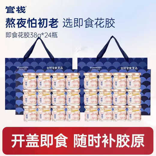 Official Bird's Nest Bird's Nest Gift Box Official Stack Instant Fancy Fish Glue Nutrition Collagen Peach Oolong 38g*24 Bottle Official Gift Box Collagen Peach Oolong 38g*12 Bottle Fancy Glue [Gift Box]