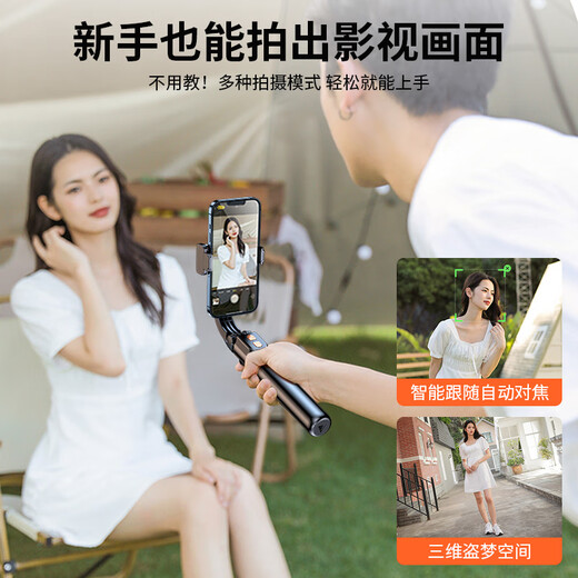 嘉华彩 手机稳定器自拍杆多功能运动户外拍摄直播自拍神器抖音Vlog视频自拍杆手持防抖三脚支架云台 【旗舰加长款】AR智能防抖/1.1米伸缩/盗梦空间