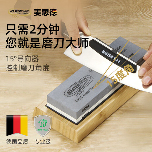 MASTERPROOF whetstone set household thick and thin double-sided oilstone fine grinding coarse grinding whetstone fixed bracket kitchen knife sharpener angle fixer to easily control the sharpening angle