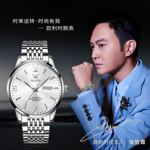 欧利时（OLEVS）瑞士认证品牌手表男机械表全自动夜光防水男士手表高档商务腕表男 OLEVS-9928-钢带本白