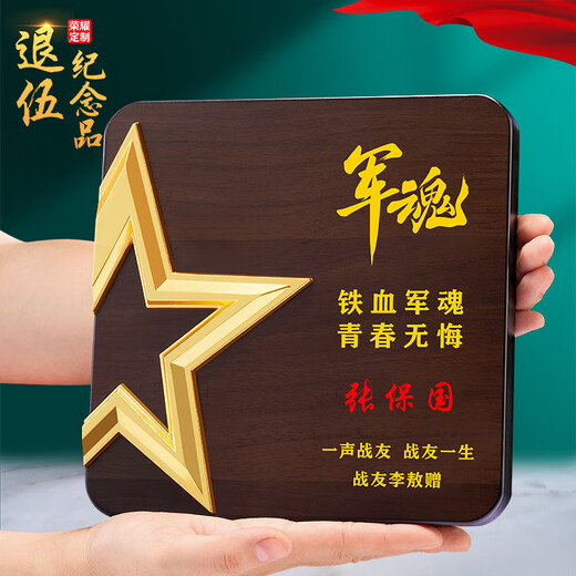 Chuanghui-Veteranen Souvenirs Geschenke an Genossen-Elder-Kader-Führer und Veteranengeschenke ausgezeichnete Soldaten Military Ruhestand Geschenke Ornamente Customized Shield Rot Flag