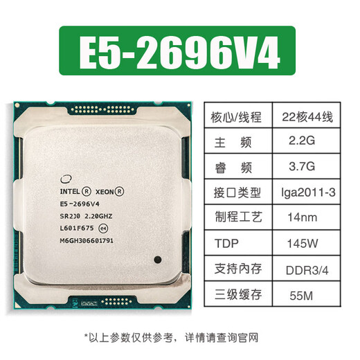 VYOPBC Xeon E5-2680V4 2667 2673 2686 2690 2695 2696 2698 2699v4 CPU official version design rendering studio game multi-open E5-2696V4 (22 cores 44 threads 2.2G)
