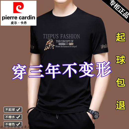 皮尔卡丹（pierre cardin）品牌冰丝凉感舒适短袖t恤男士休闲圆领半袖时尚男装上衣服体恤衫 717黑色 17088A【建议120-140斤】