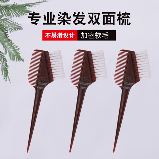 爵士狼发廊染发梳焗油梳子染发刷子梳子工具染发毛刷软毛美发染色理发店 焗油梳子+焗油碗