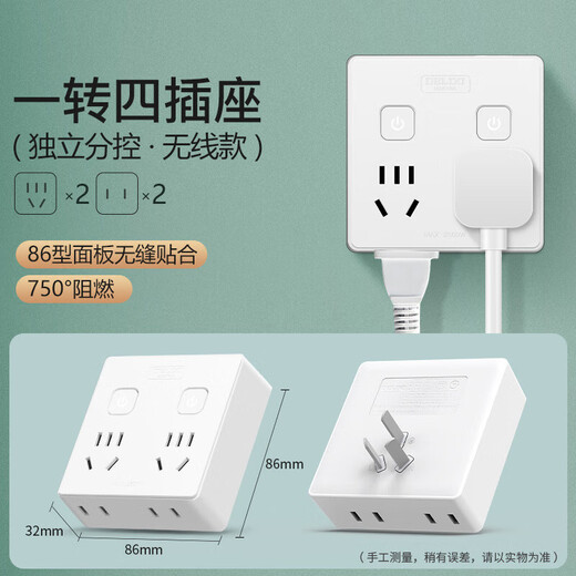 DELIXI type 86 conversion plug/socket/conversion socket/power converter one to four conversion plug sub-control switch