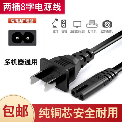 适用HP惠普Deskjet 4825 4829 4828 4877 4800打印机电源线数据线 电源线 1.5m