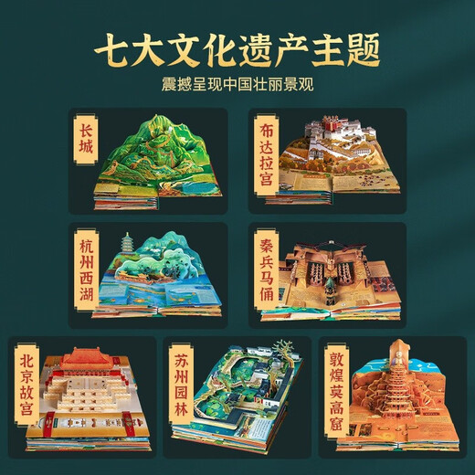 青葫芦打开故宫3D立体书儿童生日礼物7-10岁科普百科全书689十14岁小学初中绘本书籍 【甄选组合】打开故宫+这就是中国