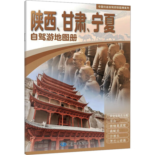 Carnet de cartes de visite autonome du Shaanxi Gansu Ningxia
