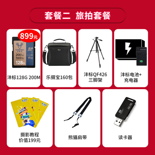 
Canon g7x3 G7X Mark III Student entry-level digital camera Card camera Vlog beauty camera G7X3+Yunhe M2 S gimbal package three Advanced package 128G high-speed card + 699 battery gift package